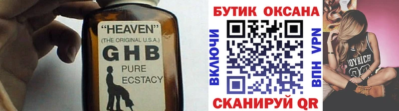 Бутират GHB  сколько стоит  Туран 