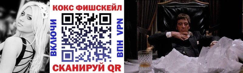 COCAIN Fish Scale Туран