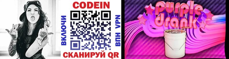 даркнет сайт  Туран  Codein Purple Drank 