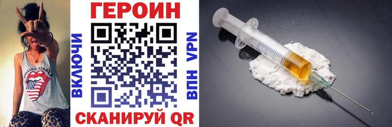 Героин VHQ  где купить наркотик  Туран 